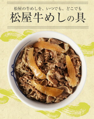 豪州産牛めしの具20食 牛めし 牛丼 牛どん ぎゅうめし セット 送料無料 時短 手軽 お取り寄せ グルメ おつまみ 単身赴任 冷凍食品 冷凍 おかず 冷食 お惣菜 肉 豪州産牛めしの具20食