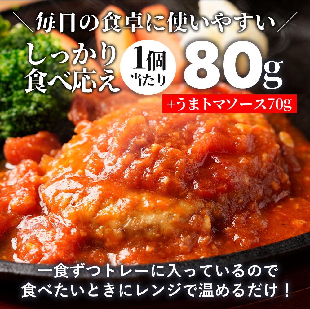 【メーカー希望小売価格19200円→7980円】 松屋 うまトマハンバーグ 24個セット うまトマ ハンバーグ 送料無料 時短 保存食 お取り寄せ お惣菜 おかず セット 時短 食品 保存食 冷凍 冷凍食品 焼肉 まつや 非常食 セール レンチン 総菜 おかず 弁当 牛めし 牛 うまトマ24食