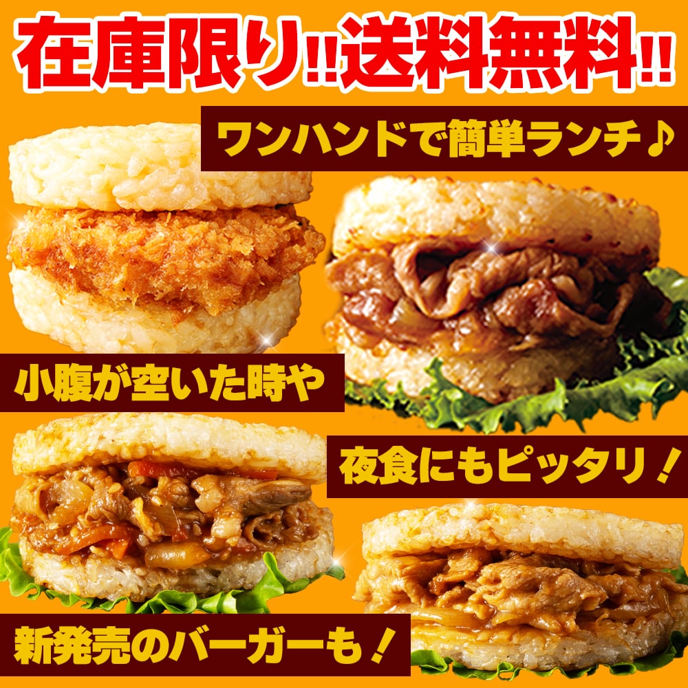 松屋 ライスバーガーセット 5種12食 送料無料 時短 保存食 お取り寄せ お惣菜 おかず セット 時短 食品 保存食 冷凍 冷凍食品 焼肉 まつや 非常食 セール レンチン 総菜 おかず 弁当 牛めし 牛 カルビバーガー バーガー5種12食セット