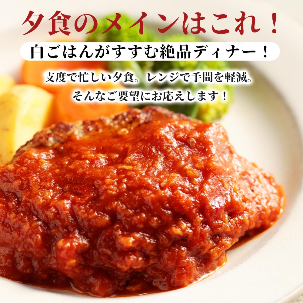 【メーカー希望小売価格19200円→7980円】 松屋 うまトマハンバーグ 24個セット うまトマ ハンバーグ 送料無料 時短 保存食 お取り寄せ お惣菜 おかず セット 時短 食品 保存食 冷凍 冷凍食品 焼肉 まつや 非常食 セール レンチン 総菜 おかず 弁当 牛めし 牛 うまトマ24食