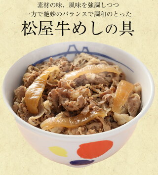 豪州産牛めしの具20食 牛めし 牛丼 牛どん ぎゅうめし セット 送料無料 時短 手軽 お取り寄せ グルメ おつまみ 単身赴任 冷凍食品 冷凍 おかず 冷食 お惣菜 肉 豪州産牛めしの具20食