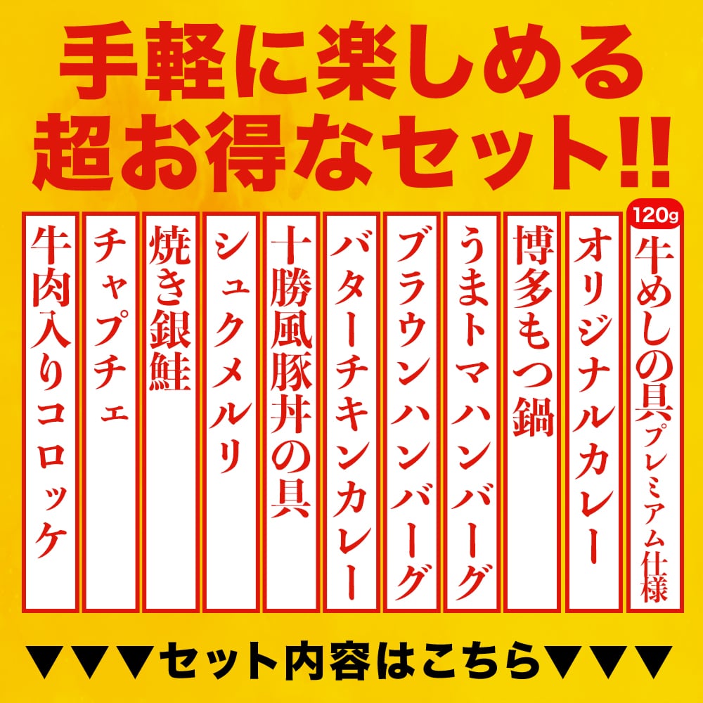 秋の味覚セット 11種25食 牛丼 牛めしの具 【 冷凍 】松屋 ぎゅうどん 牛どんの具