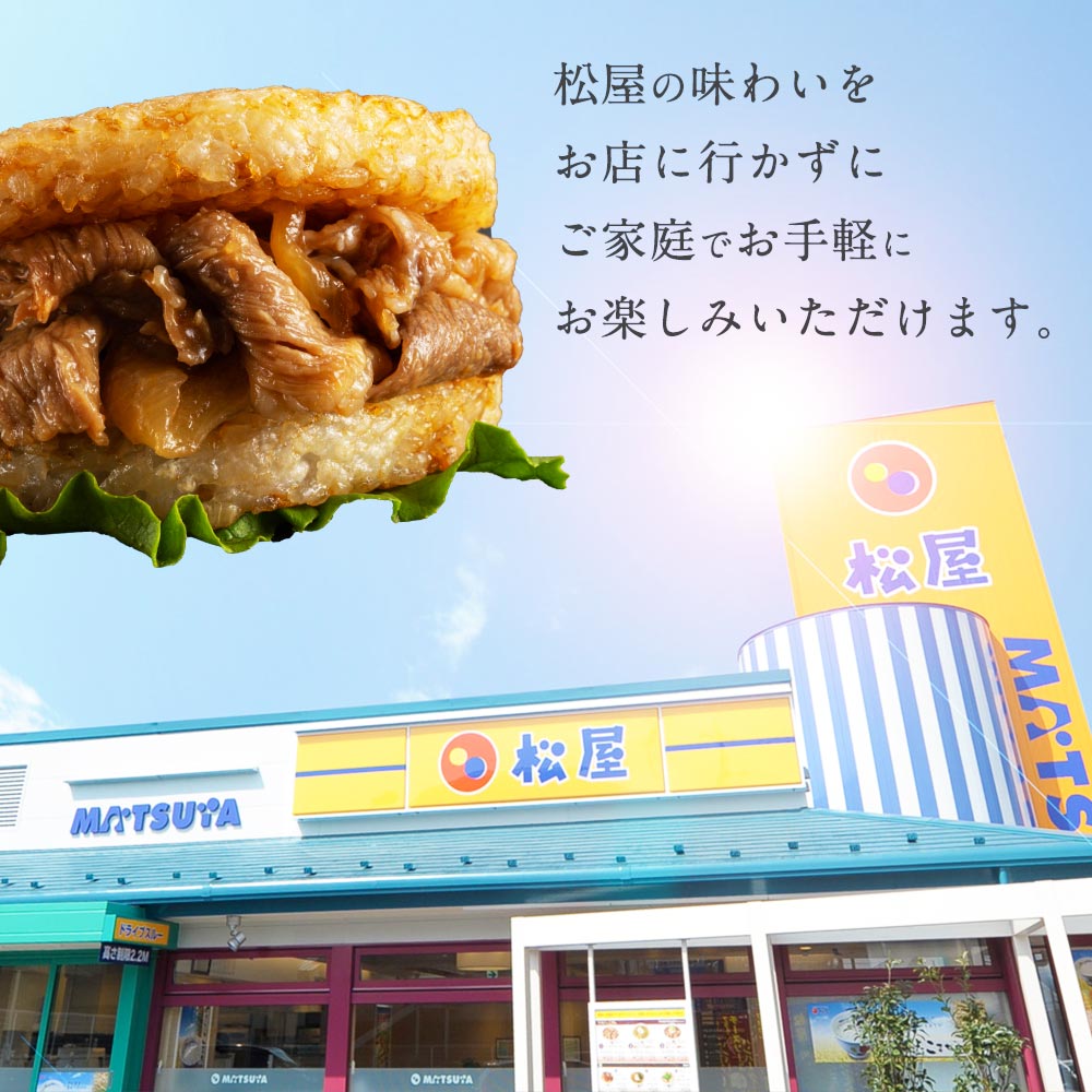 【メーカー希望小売価格9000円→4980円】 松屋 牛カルビライスバーガー 18個セット 送料無料 時短 保存食 お取り寄せ お惣菜 おかず セット 時短 食品 保存食 冷凍 冷凍食品 焼肉 まつや 非常食 セール レンチン 総菜 おかず 弁当 牛めし 牛 カルビバーガー 牛カルビバーガー18食(1食あたり277円)