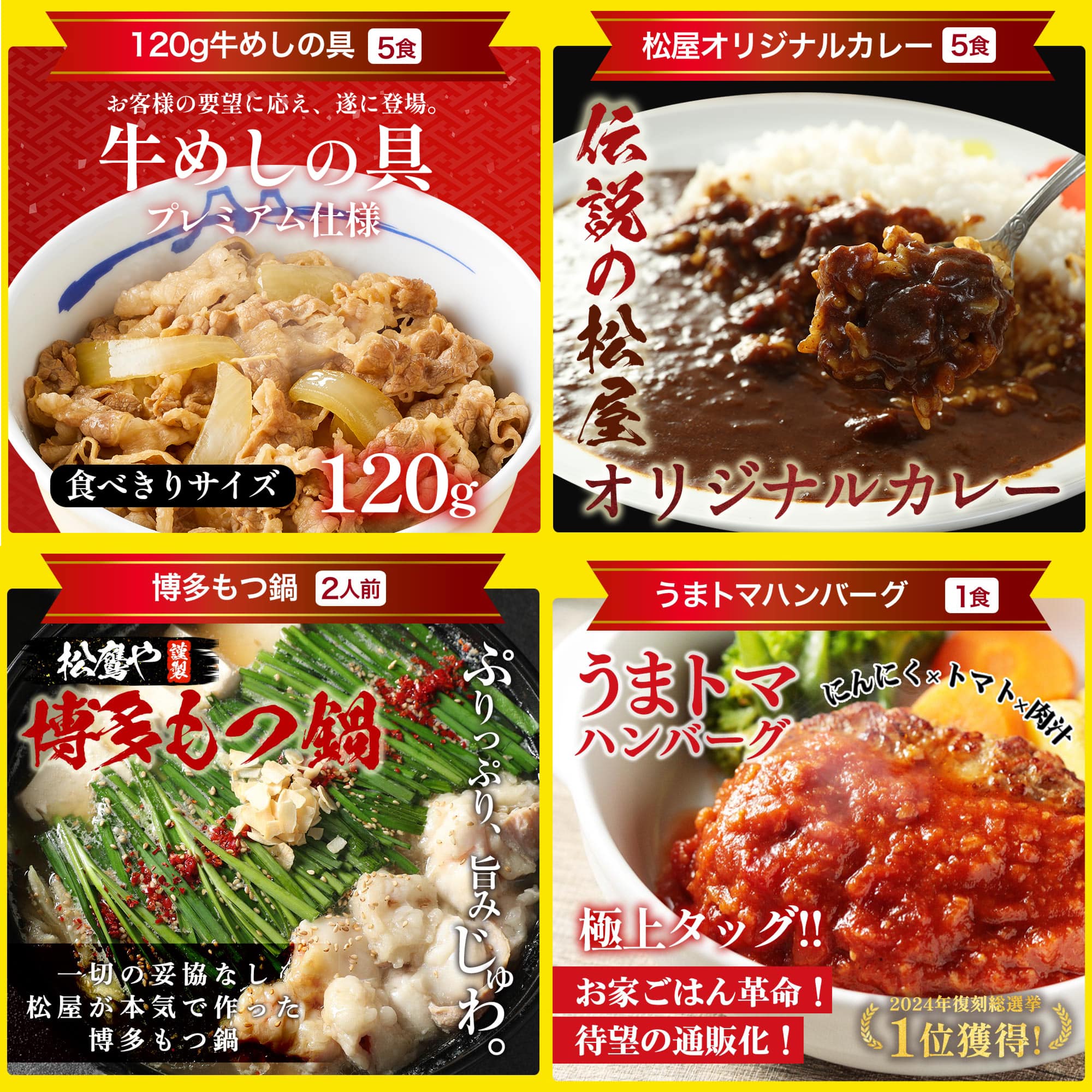 秋の味覚セット 11種25食 牛丼 牛めしの具 【 冷凍 】松屋 ぎゅうどん 牛どんの具