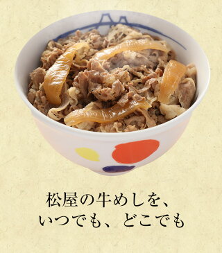 豪州産牛めしの具20食 牛めし 牛丼 牛どん ぎゅうめし セット 送料無料 時短 手軽 お取り寄せ グルメ おつまみ 単身赴任 冷凍食品 冷凍 おかず 冷食 お惣菜 肉 豪州産牛めしの具20食