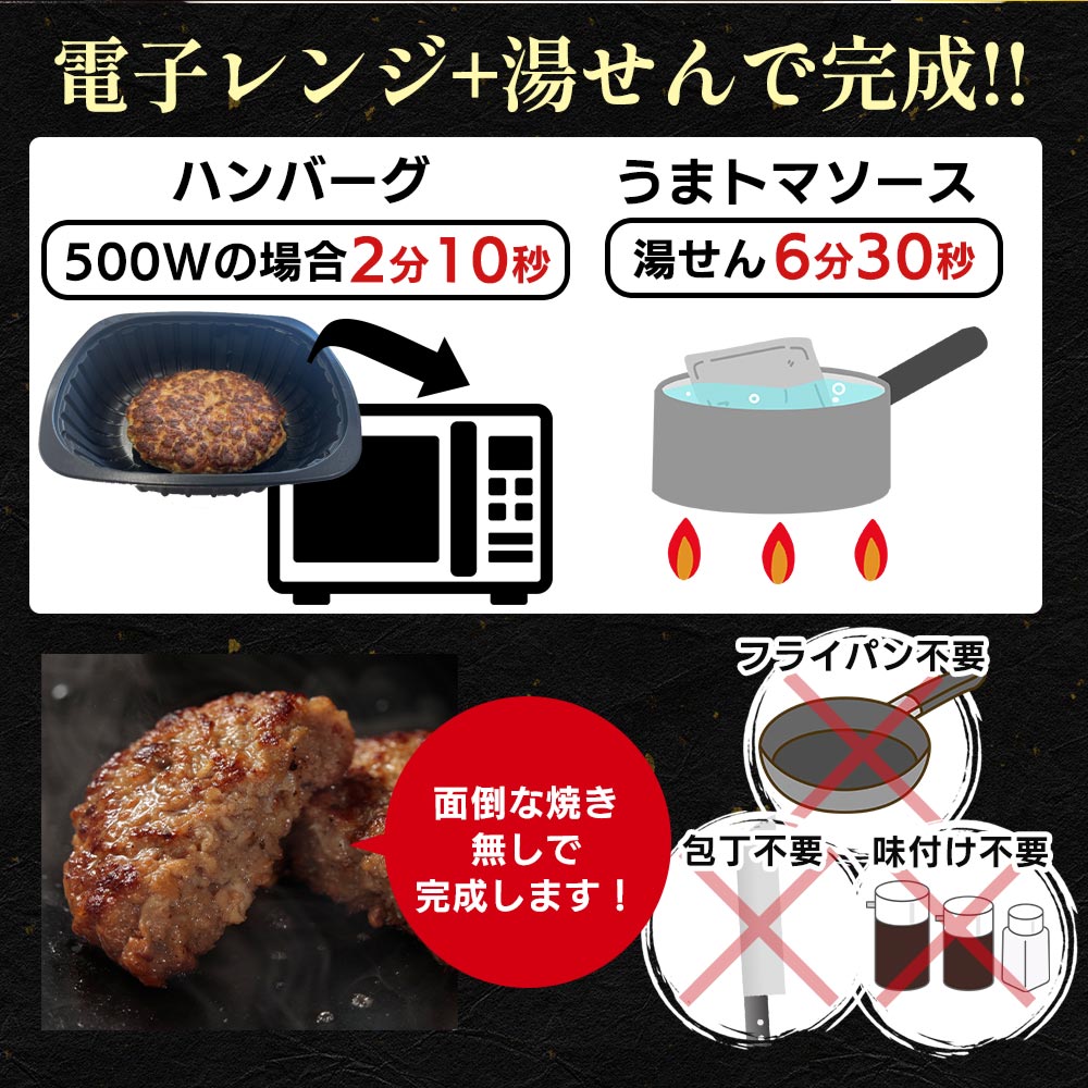 【メーカー希望小売価格19200円→7980円】 松屋 うまトマハンバーグ 24個セット うまトマ ハンバーグ 送料無料 時短 保存食 お取り寄せ お惣菜 おかず セット 時短 食品 保存食 冷凍 冷凍食品 焼肉 まつや 非常食 セール レンチン 総菜 おかず 弁当 牛めし 牛 うまトマ24食