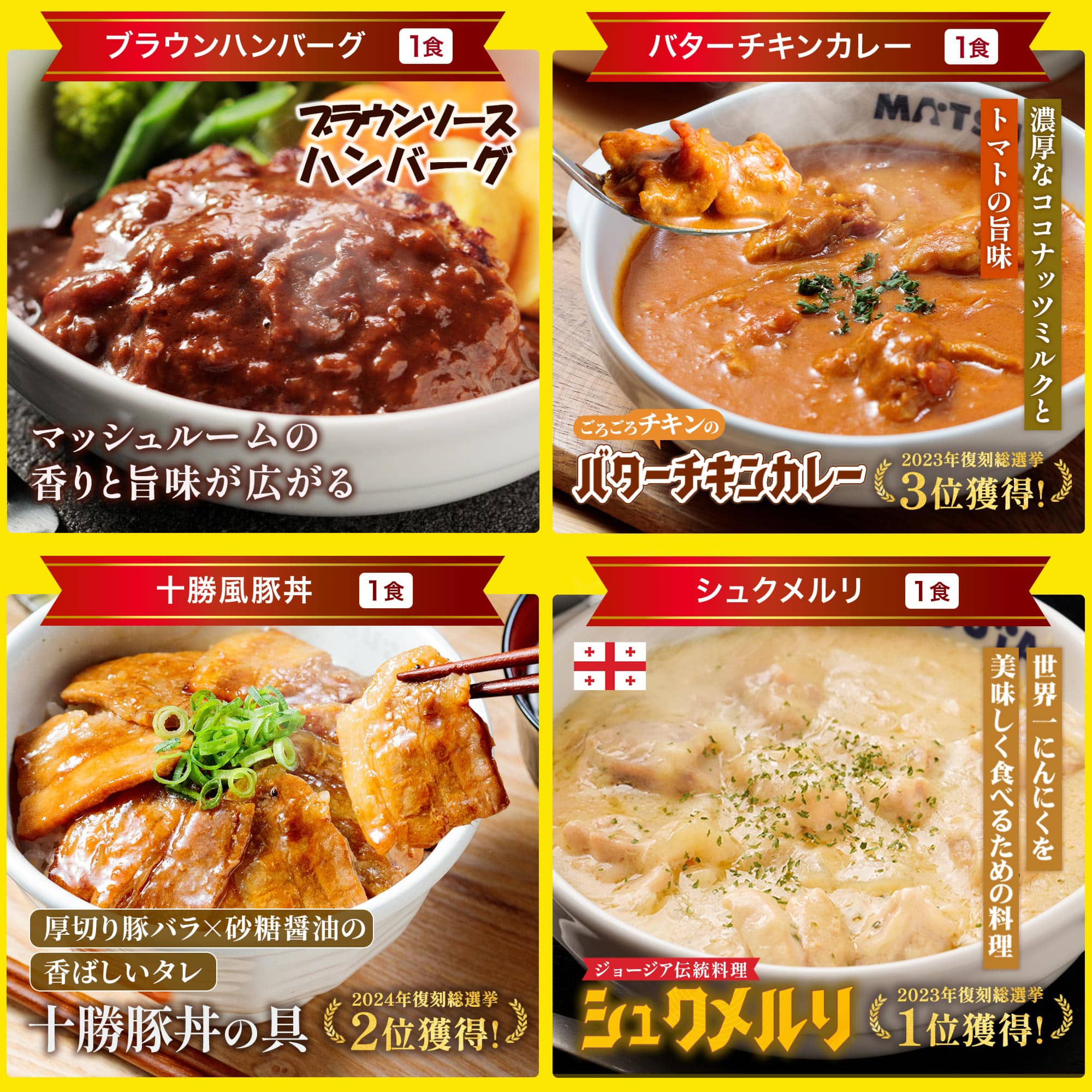 秋の味覚セット 11種25食 牛丼 牛めしの具 【 冷凍 】松屋 ぎゅうどん 牛どんの具