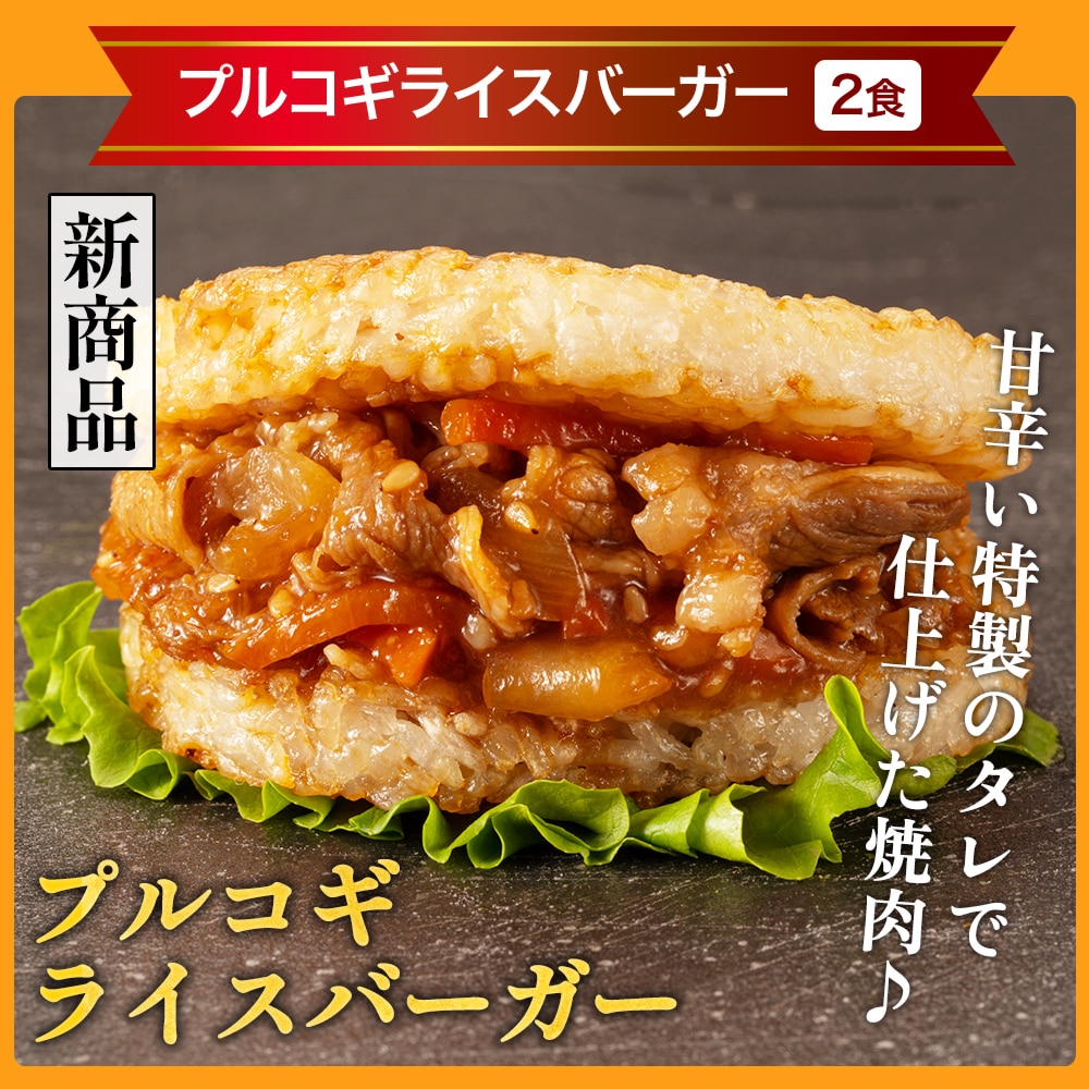 松屋 ライスバーガーセット 5種12食 送料無料 時短 保存食 お取り寄せ お惣菜 おかず セット 時短 食品 保存食 冷凍 冷凍食品 焼肉 まつや 非常食 セール レンチン 総菜 おかず 弁当 牛めし 牛 カルビバーガー バーガー5種12食セット