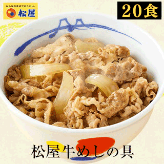 豪州産牛めしの具20食 牛めし 牛丼 牛どん ぎゅうめし セット 送料無料 時短 手軽 お取り寄せ グルメ おつまみ 単身赴任 冷凍食品 冷凍 おかず 冷食 お惣菜 肉 豪州産牛めしの具20食