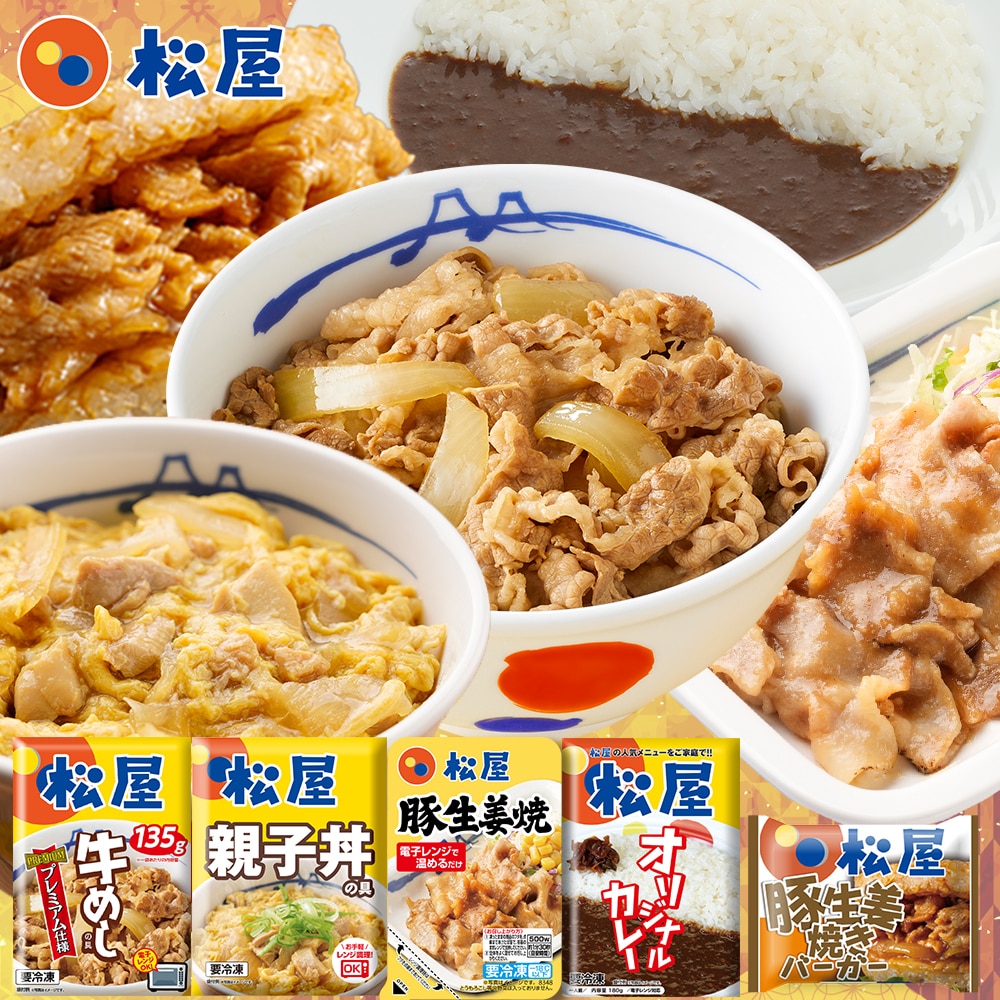 満喫セット5種20食(親子丼、豚生姜焼き、米国産牛めしの具、ｵﾘｼﾞﾅﾙｶﾚｰ、豚生姜焼きﾊﾞｰｶﾞｰ各4食)