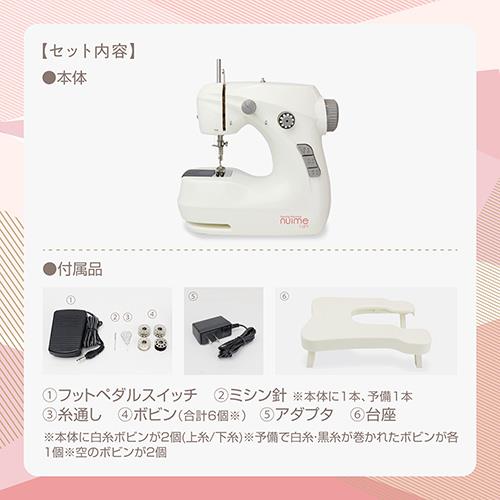 マクロス(macros) MEH-162 台座付き小型ミシン ヌイミーライト