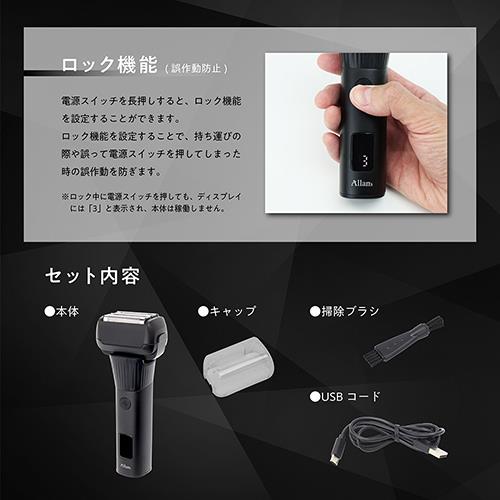 マクロス(macros) MEBM-85 Allans メンズシェーバー5枚刃 ジーブレイブ