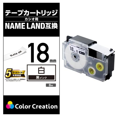 エレコム(ELECOM) CTC-CXR18WE カラークリエーション ネームランド互換テープ 白/黒文字 18mm幅