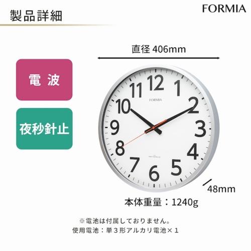 保土ヶ谷電子販売 HWC-025RC-SV(シルバー) アナログ電波掛け時計 FORMIA(フォルミア) 見やすい シンプル 夜間秒針停止