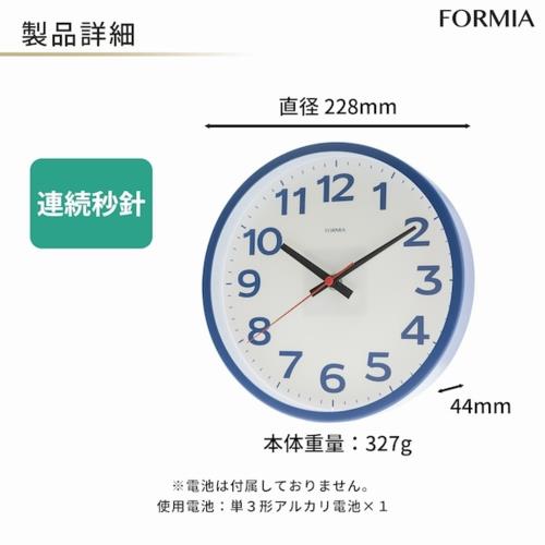 保土ヶ谷電子販売 HWC-012W-NB ネイビーブルー アナログ掛け時計 FORMIA フォルミア 連続秒針 見やすい シンプル