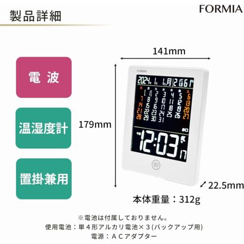 保土ヶ谷電子販売 HT-047RC ホワイト 電波目覚まし時計 置き掛け兼用 Formia フォルミア 温度 湿度 カレンダー スヌーズ ACアダプター付