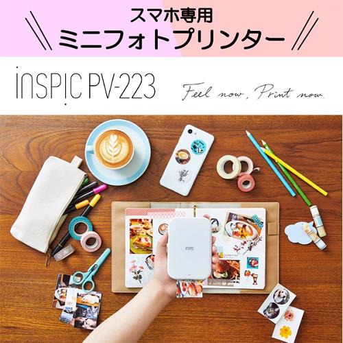 CANON(キヤノン) iNSPiC インスピック PV-223-WH スマホ専用ミニフォトプリンター ホワイト