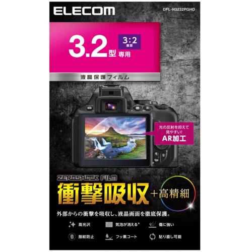 エレコム(ELECOM) DFL-H3232PGHD デジタルカメラ用液晶保護フィルム 高精細衝撃吸収高光沢AR