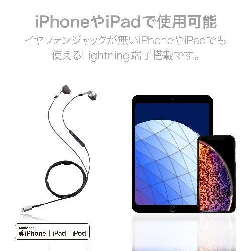 エレコム(ELECOM) EHP-LFS10IMSV シルバー イヤホン 有線タイプ セミオープン型 Lightning iPhone/iPad マイク付 高耐久ケーブル