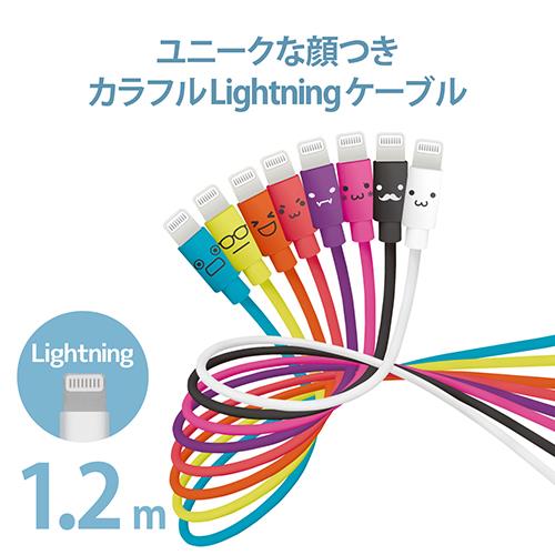 エレコム(ELECOM) MPA-FUAL12CWH(ホワイト) カラフルLightningケーブル 1.2m