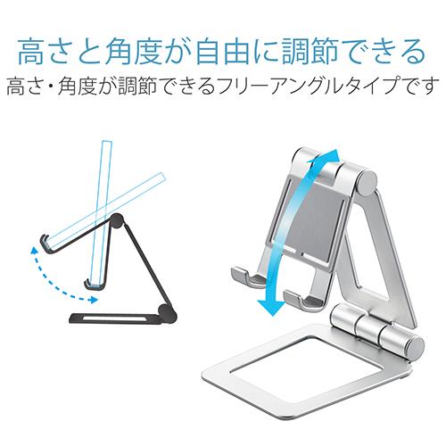 エレコム(ELECOM) TB-DSCHALSV シルバー 5.0~12.9inch タブレット用アルミスタンド