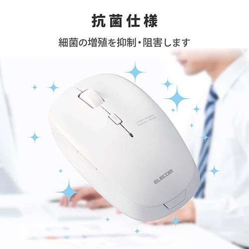 エレコム(ELECOM) M-BL21DBKWH ホワイト 抗菌ワイヤレスBlueLEDマウス Mサイズ 5ボタン