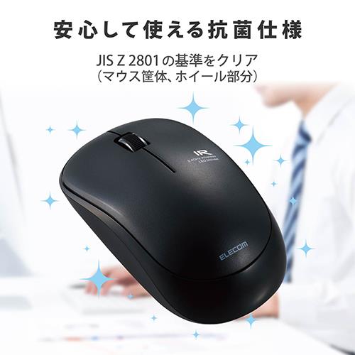 エレコム(ELECOM) M-IR07DRKBK ブラック 抗菌省電力 ワイヤレスIRマウス 3ボタン