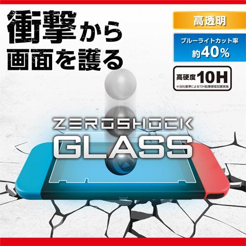 エレコム(ELECOM) GM-NS21FLGZBL Nintendo Switch ガラスフィルム 液晶保護