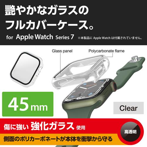エレコム(ELECOM) AW-21AFCGCR クリア アップルウォッチ シリーズ 7 45mm 保護ケース クリア