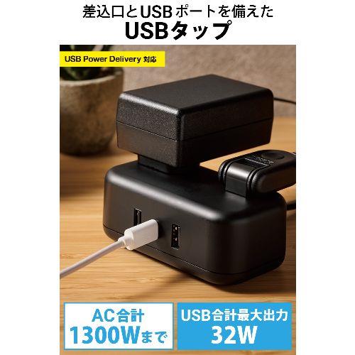 エレコム(ELECOM) ECT-25215BK(ブラック) 電源タップ 1.5m(コンセント×2 Type-C×1 USB-A×2) PD対応