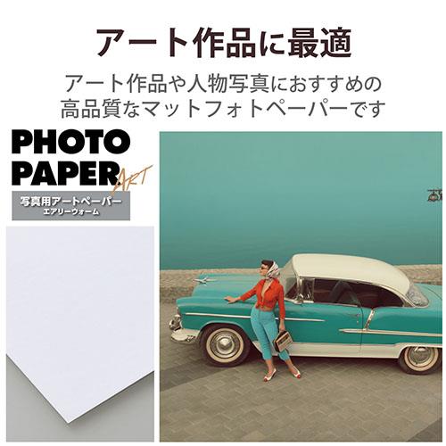 エレコム(ELECOM) EJK-AWA420 ホワイト 写真用アートペーパー エアリウォーム 特厚 EJK-AWシリーズ