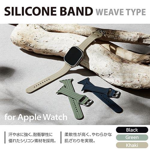 エレコム(ELECOM) AW-45BDSCBGN グリーン Apple Watch用 シリコンバンド 編込デザインタイプ 49/45/44/42mm