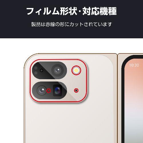 エレコム(ELECOM) PM-P244FLLG Google Pixel 9 Pro Fold レンズカバー カメラ保護 ガラスフィルム 強化ガラス 表面硬度10H 指紋防止