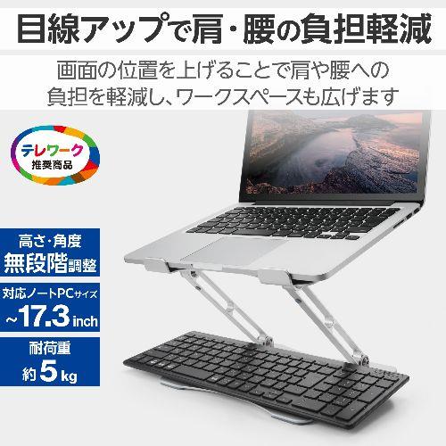 エレコム(ELECOM) PCA-LTSFALSV(シルバー) ノートパソコンスタンド タブレットスタンド 折りたたみ式 高さ・角度無段階調整 放熱効果 姿勢改善