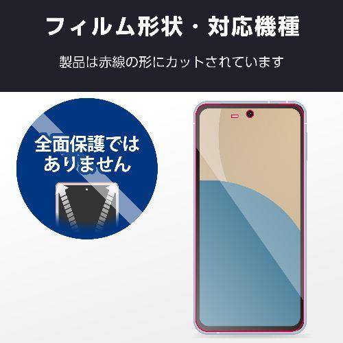 エレコム(ELECOM) PM-S244FLSTN AQUOS sense9 SH-53E用 フィルム アンチグレア 抗菌 指すべりなめらか 指紋防止 反射防止 マット 気泡防止