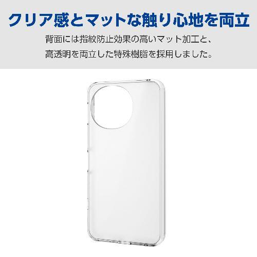 エレコム(ELECOM) PM-S244HVCKMCR(シルキークリア) AQUOS sense9 SH-53E用 ケース ハイブリッド 衝撃吸収 カメラレンズ保護設計 ストラップホール付 極み設計