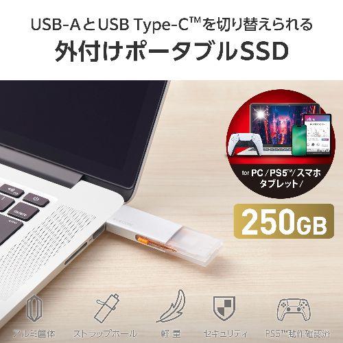 エレコム(ELECOM) ESD-EWC0250GSV(シルバー) SSD 外付け 250GB USB3.2Gen2 読込最大1000MB/秒 USBメモリ型 スライド式 高速 耐衝撃 Type-C/USB-A 両対応