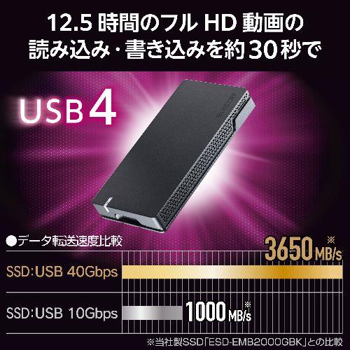 エレコム(ELECOM) ESD-EHA2000GBK ブラック SSD 外付け 2TB USB4 読出最大3650MB/秒 ポータブルSSD 超高速 耐衝撃 セキュリティソフト対応