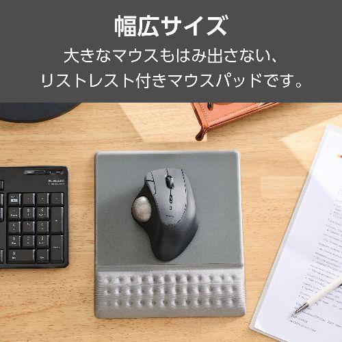 エレコム(ELECOM) MP-CF096WGY グレー マウスパッド リストレスト 一体型 低反発 手首 疲労軽減 硬質プレート 軽い操作感 ズレにくい 20.2×23cm
