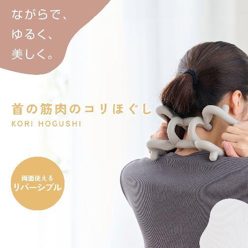 エレコム(ELECOM) HCK-SMNGY(グレー) コリほぐし 指圧代用器 リバーシブル 2Way仕様 (首 筋肉のコリほぐし) エクリア