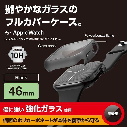 エレコム(ELECOM) AW-24AFCGBK(ブラック) アップルウォッチ カバー Series 10(46mm) フルカバー 表面硬度10H 全面保護 2重構造