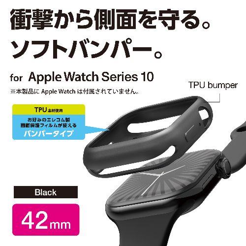 エレコム(ELECOM) AW-24BBPUBK(ブラック) アップルウォッチ カバー Series 10 (42mm) バンパー ソフト 側面保護