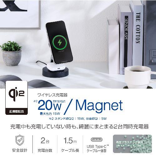 エレコム(ELECOM) W-MS11BK ブラック ワイヤレス充電器 Qi認証 Qi2対応 15W/7.5W/5W マグネット式 充電スタンド 2in1 同時充電 ケーブル一体 1.5m