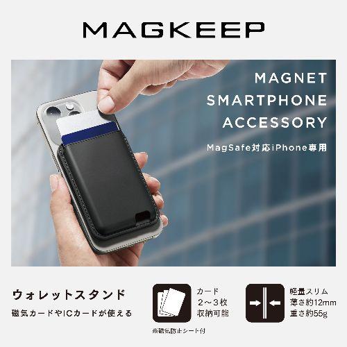 エレコム(ELECOM) AMS-MAGWSBK(ブラック) カードケース スマホスタンド MagSafe iPhone用 2~3枚収納 磁気防止シート付属 マグネット 簡単脱着 軽量