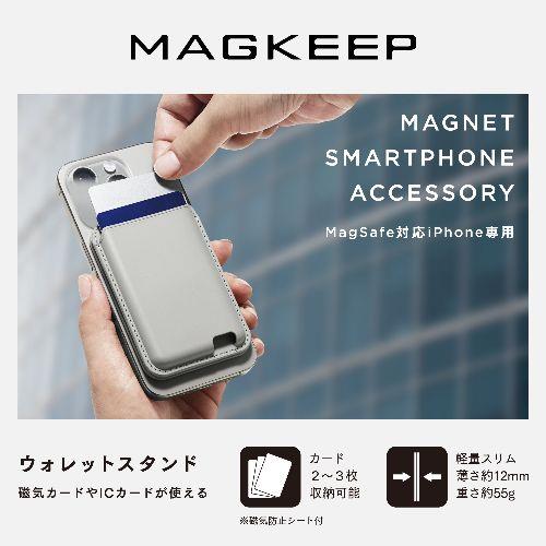 エレコム(ELECOM) AMS-MAGWSGY グレー カードケース スマホスタンド MagSafe iPhone用 2~3枚収納 磁気防止シート付属 マグネット 簡単脱着 軽量