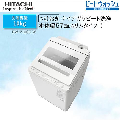 美品♡HITACHI 全自動洗濯機
