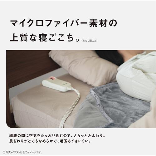 パナソニック(Panasonic) DB-RMH10M-H(グレー) 電気毛布 かけしき 掛敷タイプ シングル Mサイズ 約188×137cm 室温センサー 丸洗い ダニ対策