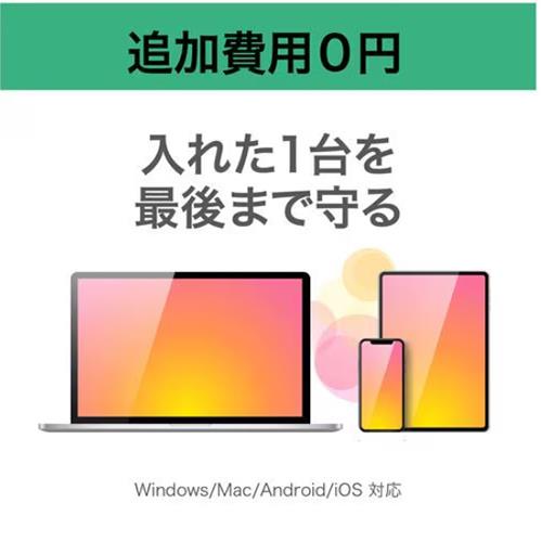 ソースネクスト(SOURCENEXT) ZERO スーパーセキュリティ 3台 2024年 Win・Mac・Android・iOS用