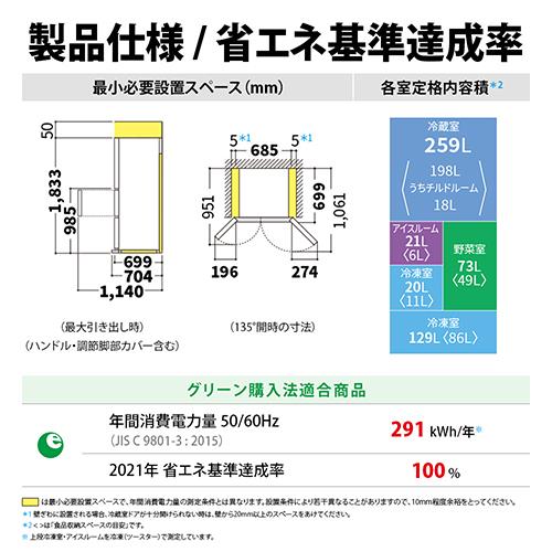 【標準設置料金込】シャープ(SHARP) SJ-SF50P-S ステンレスシルバー 6ドア冷蔵庫 ピラーレスフレンチドア 502L 幅685mm