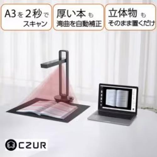 CZUR(シーザー) Aura S Pro ブックスキャナー